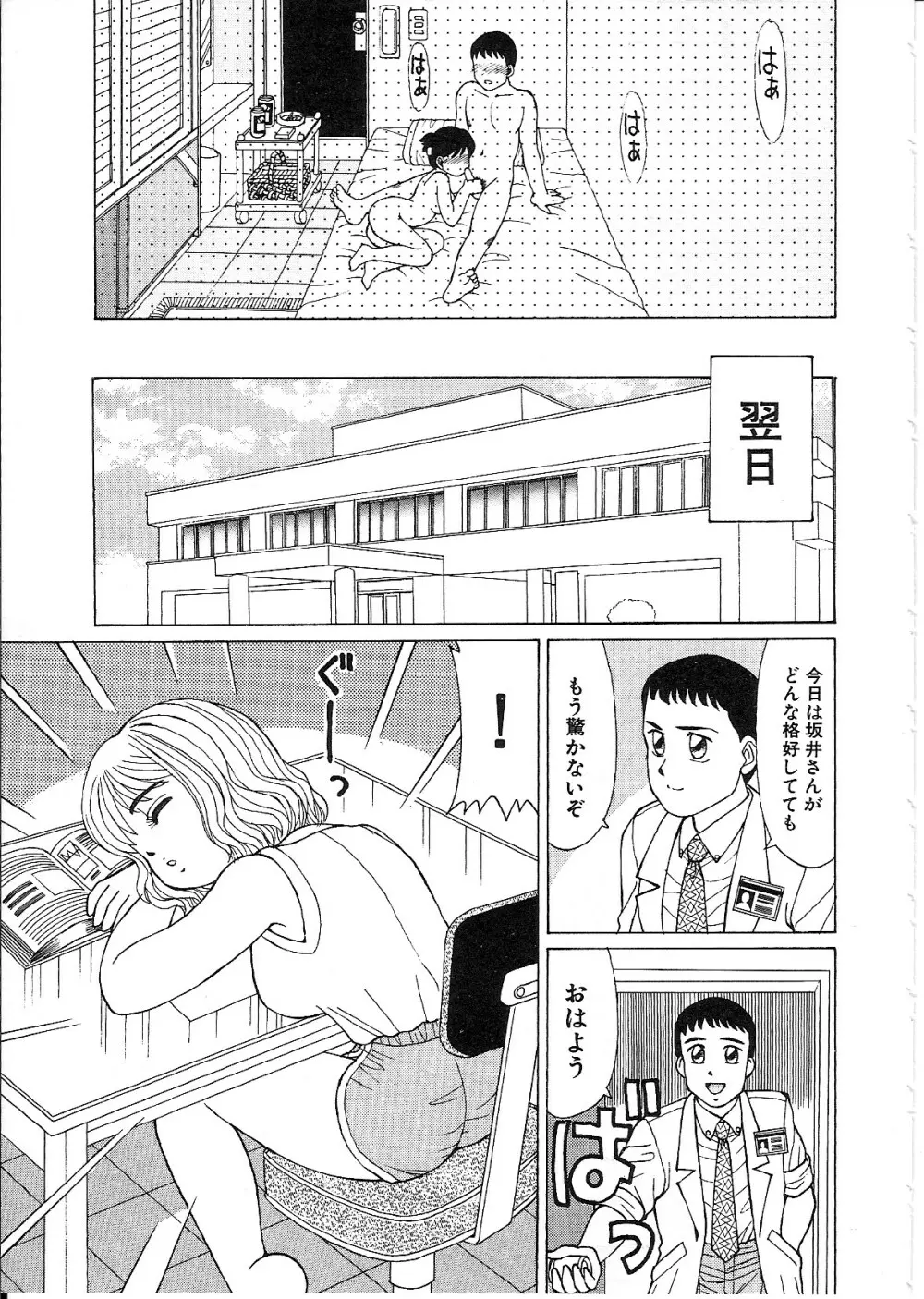 ライフスタイル Page.109