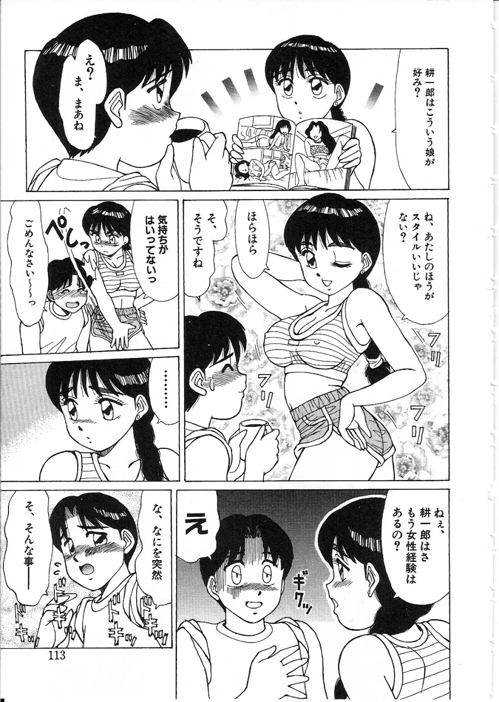 ライフスタイル Page.115