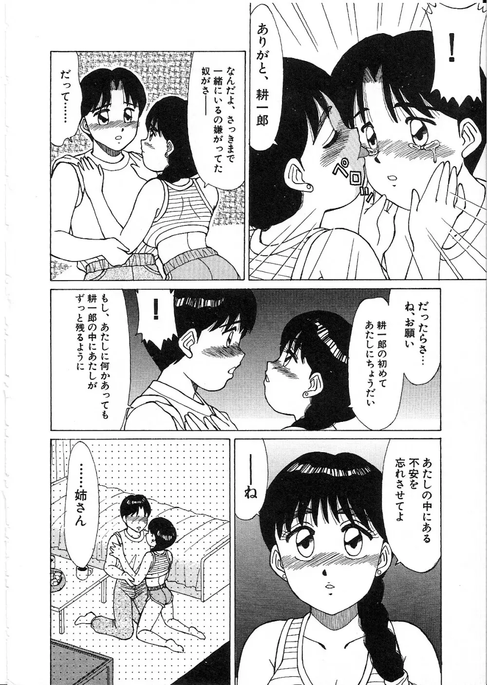 ライフスタイル Page.118