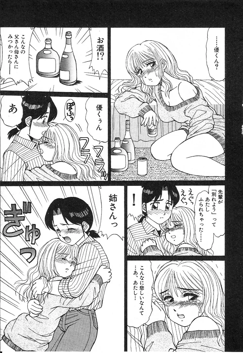 ライフスタイル Page.133