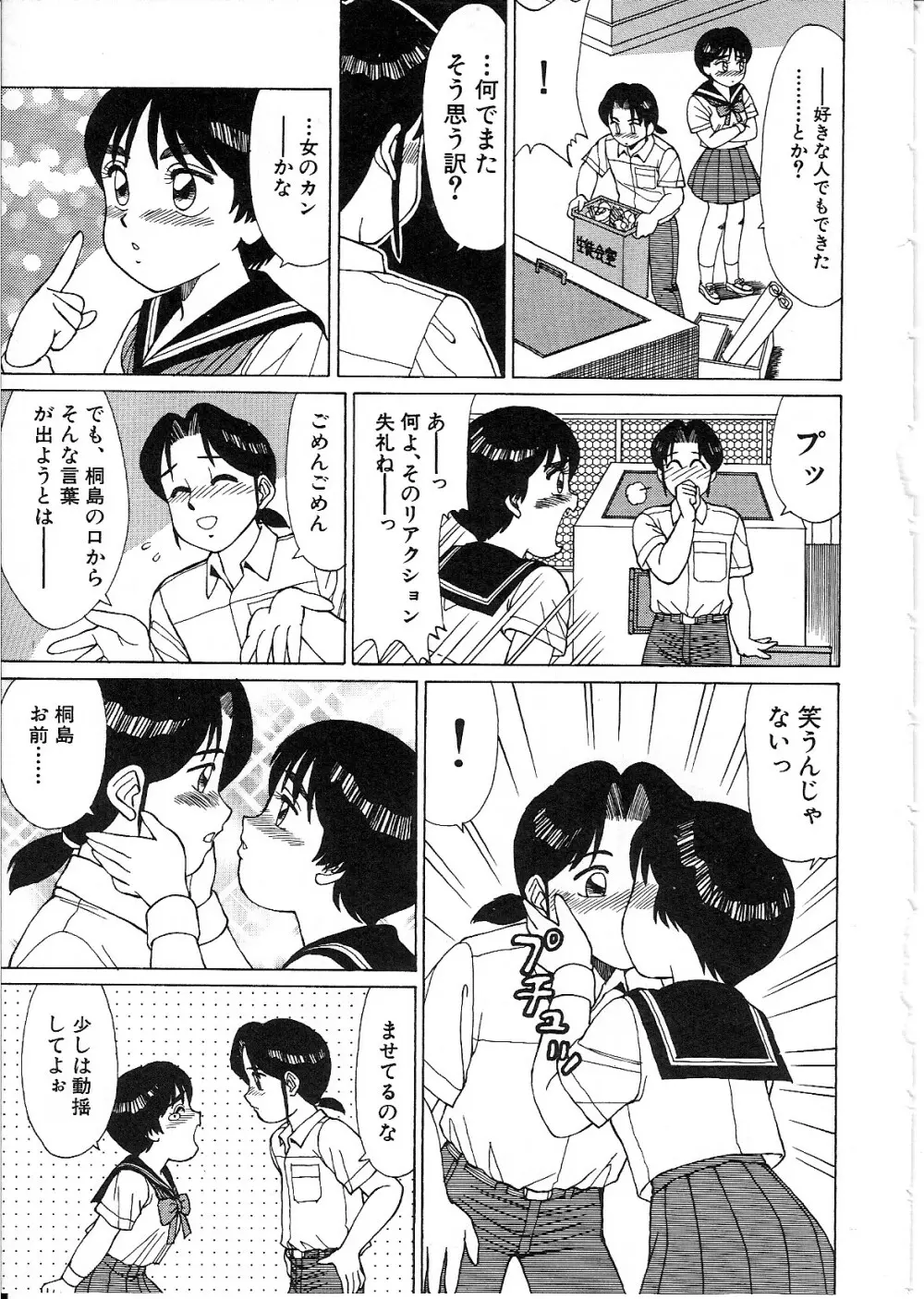 ライフスタイル Page.135