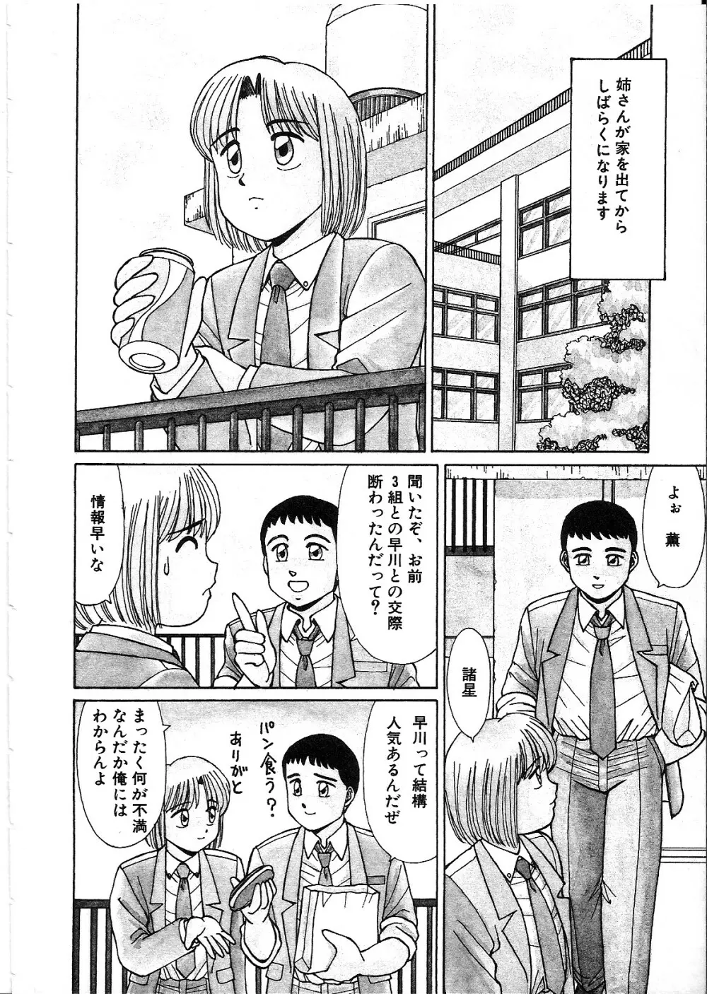 ライフスタイル Page.14