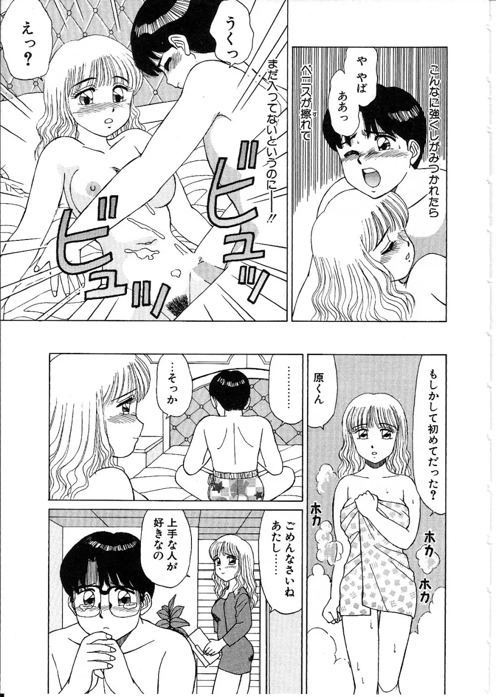 ライフスタイル Page.157