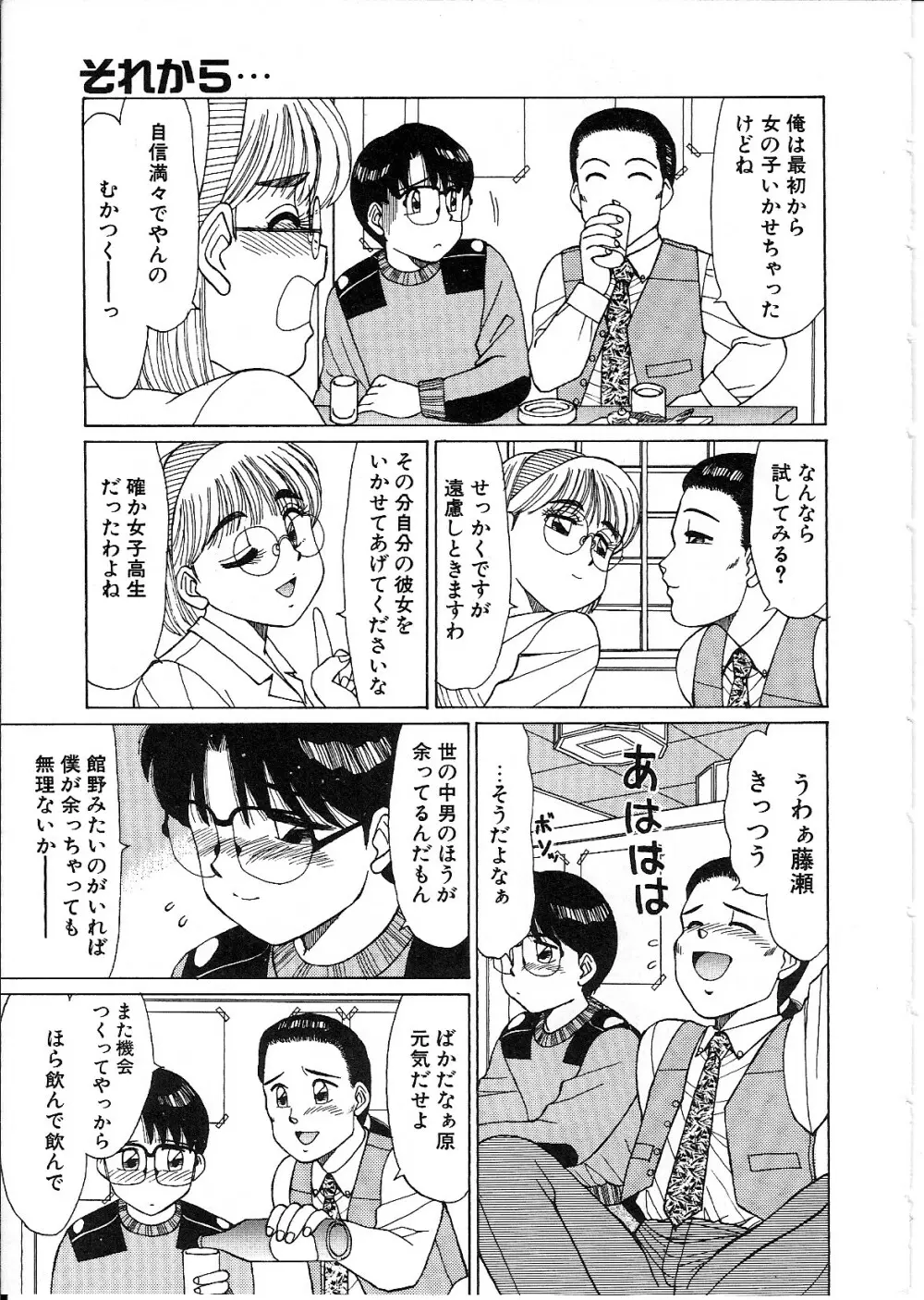 ライフスタイル Page.163