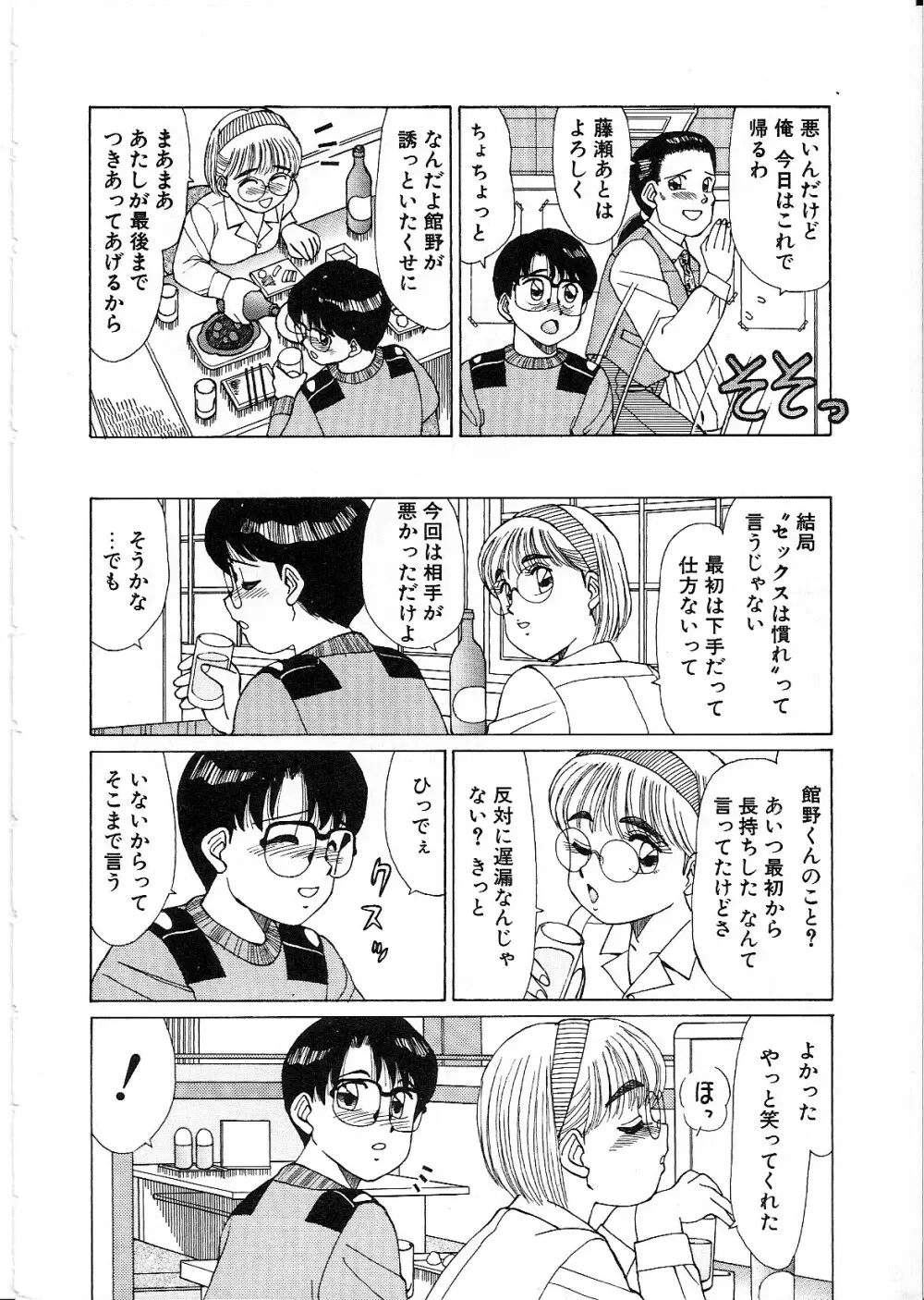 ライフスタイル Page.166