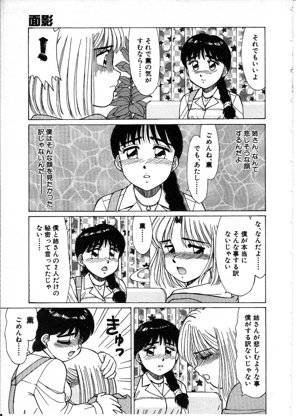 ライフスタイル Page.19