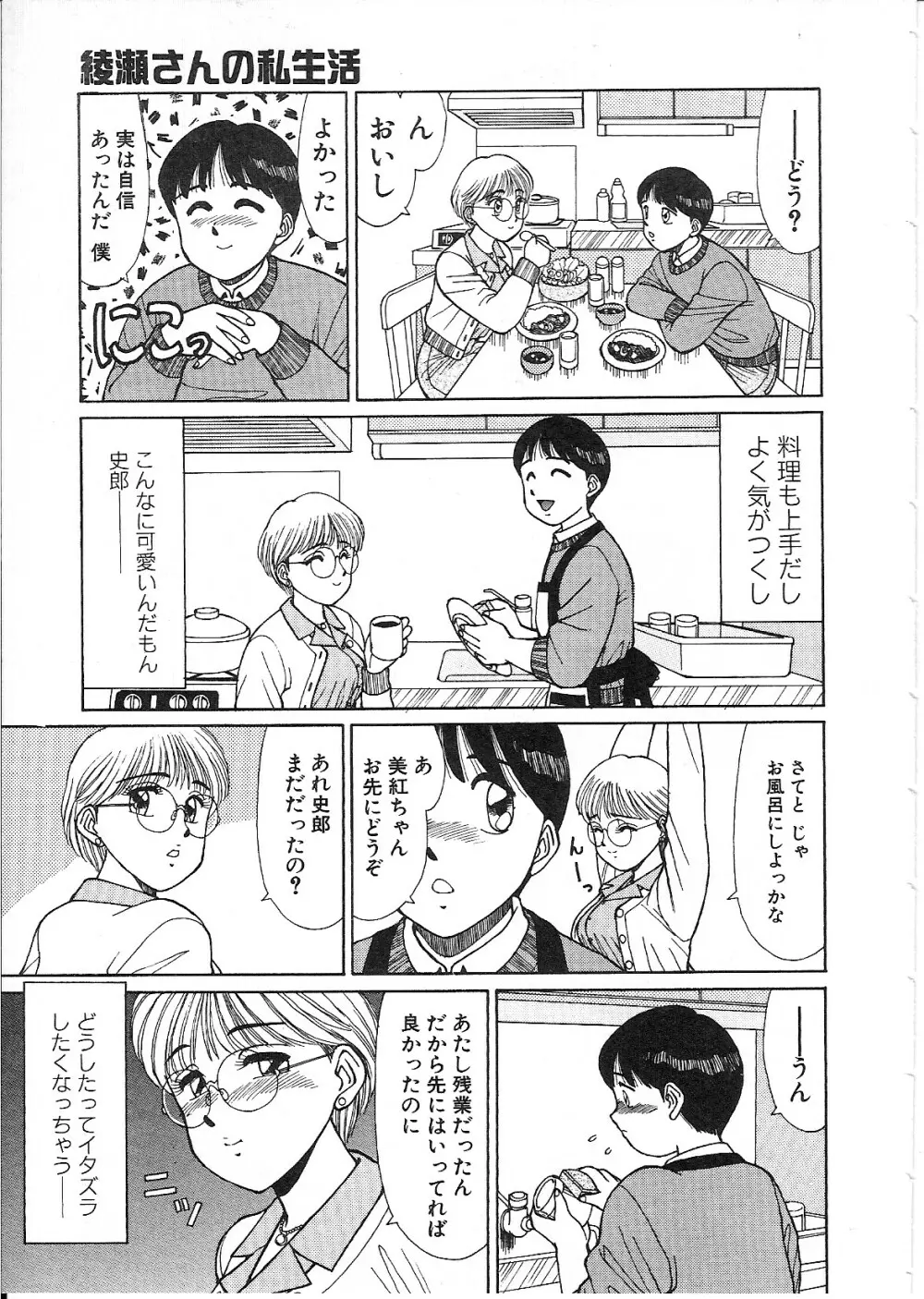 ライフスタイル Page.31