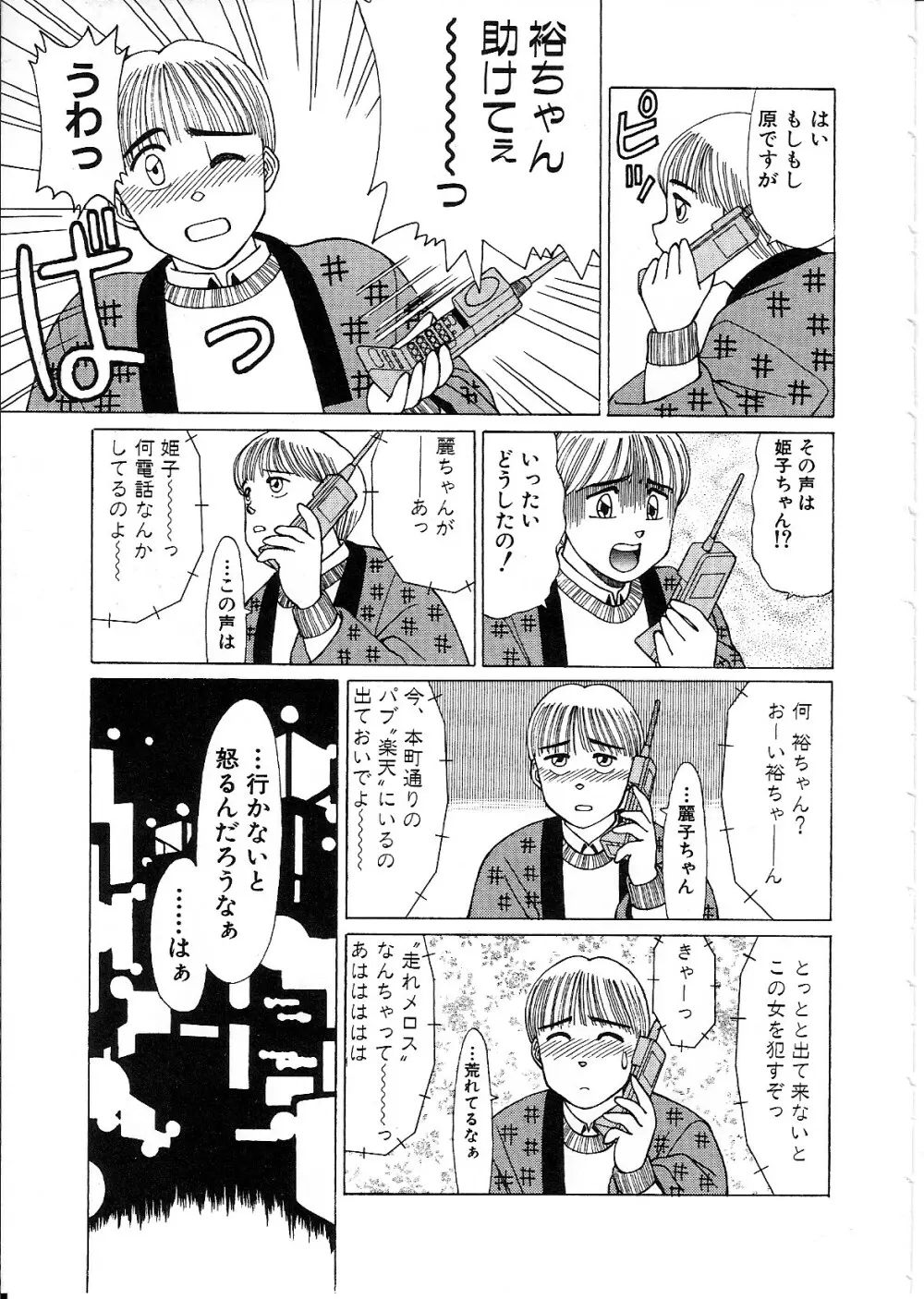 ライフスタイル Page.61