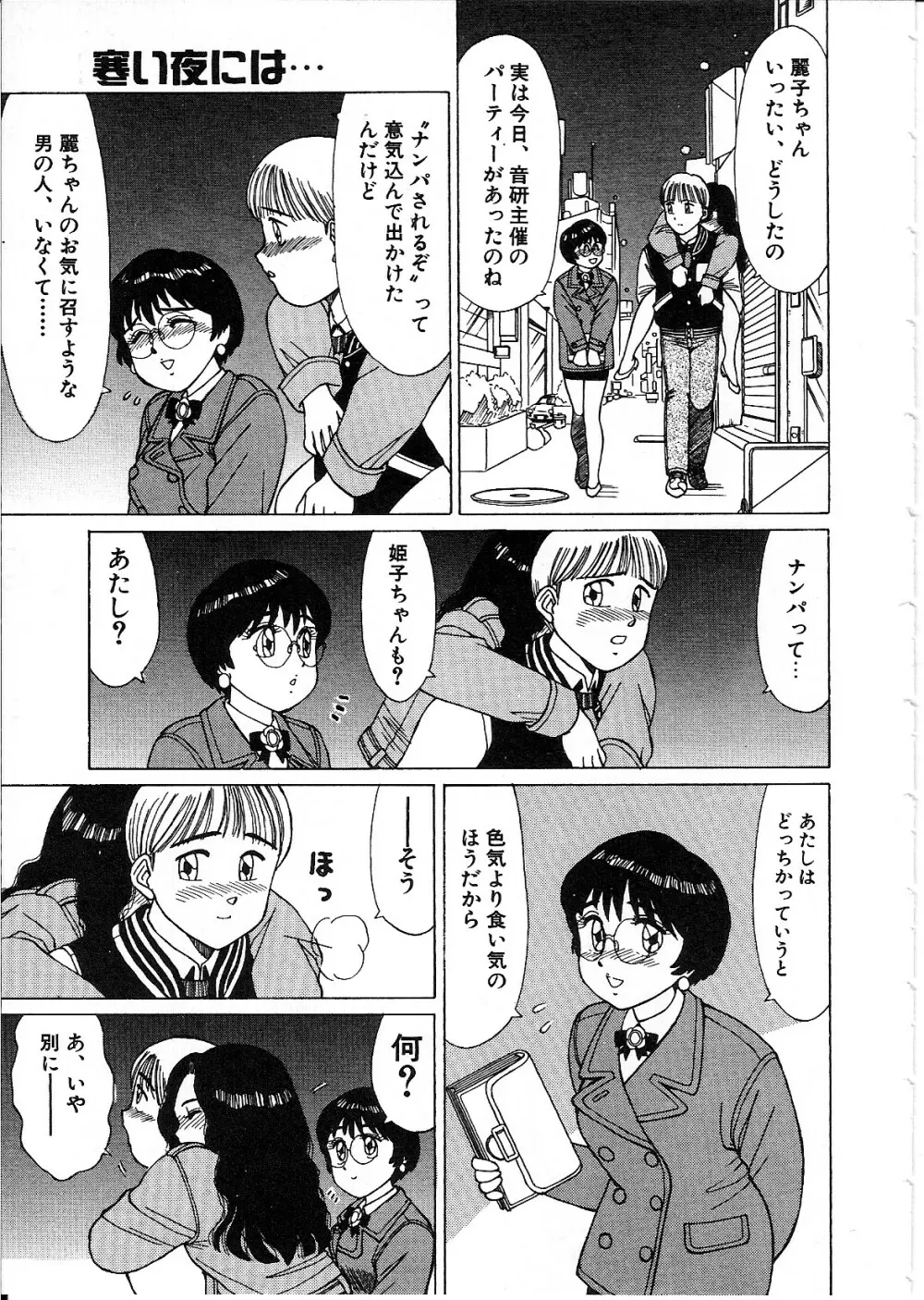 ライフスタイル Page.63