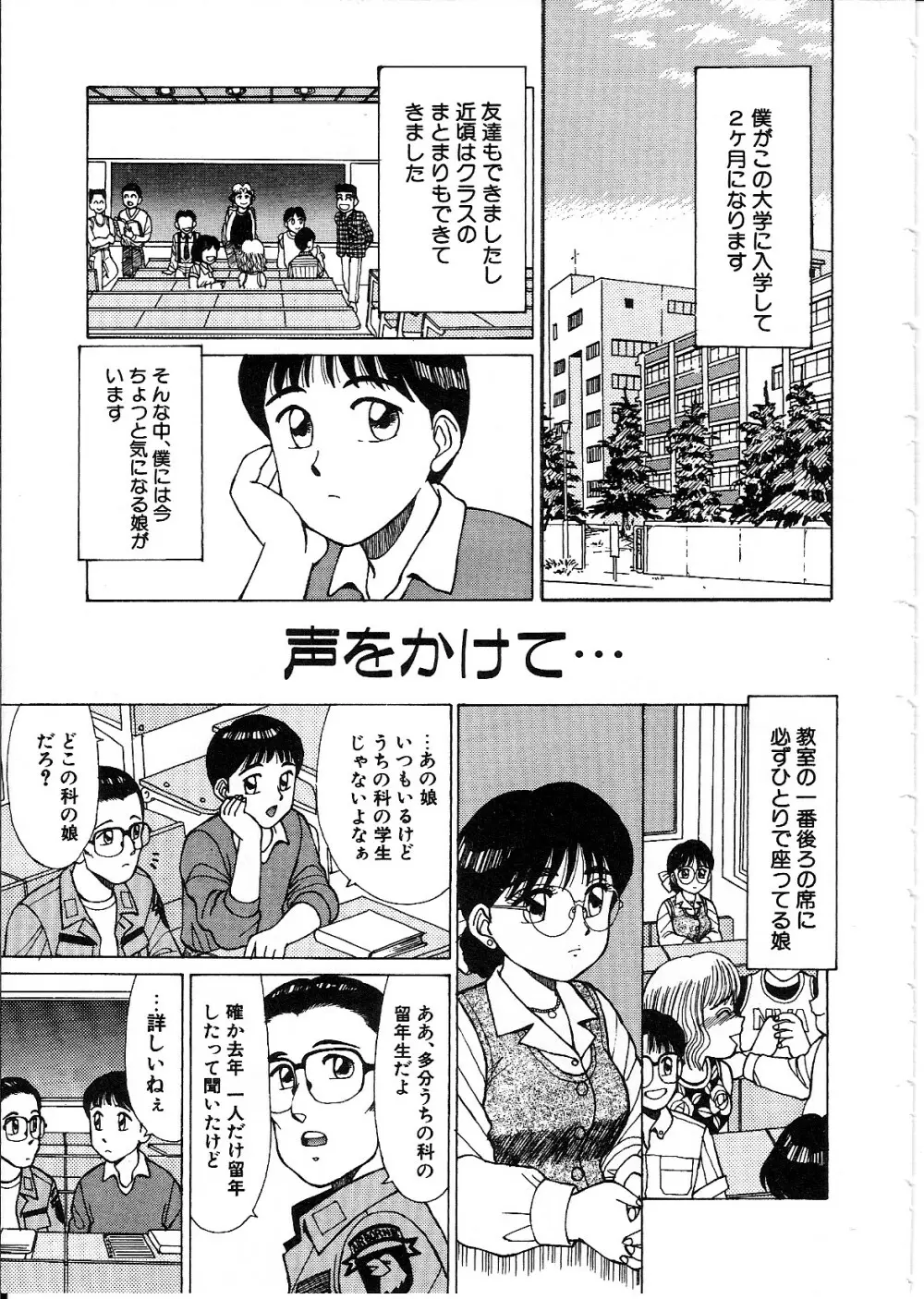 ライフスタイル Page.79