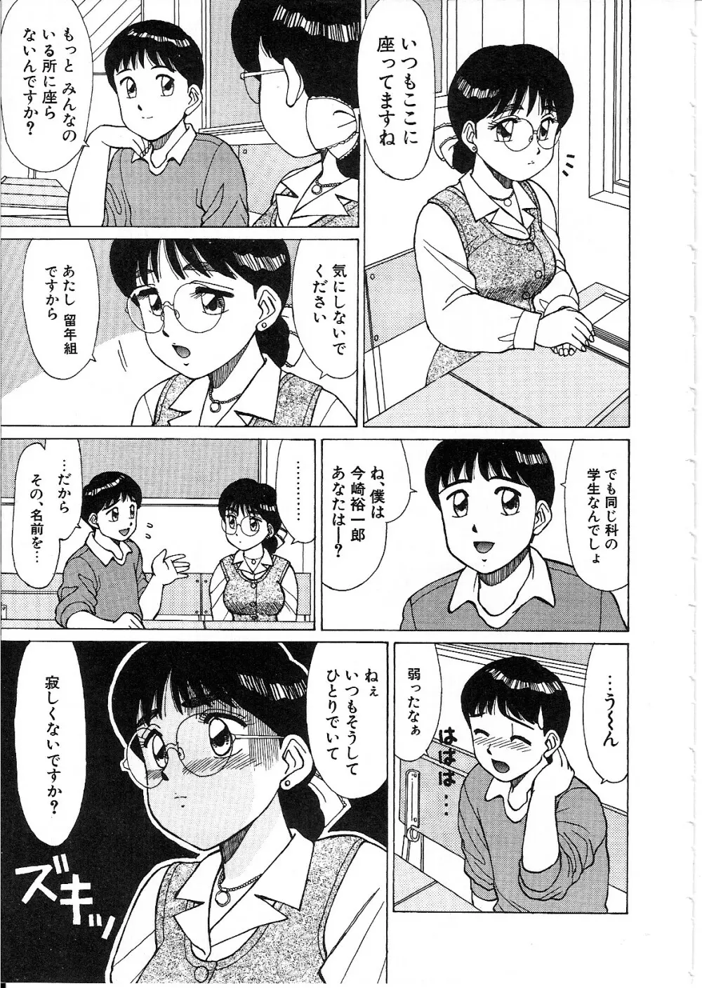 ライフスタイル Page.81