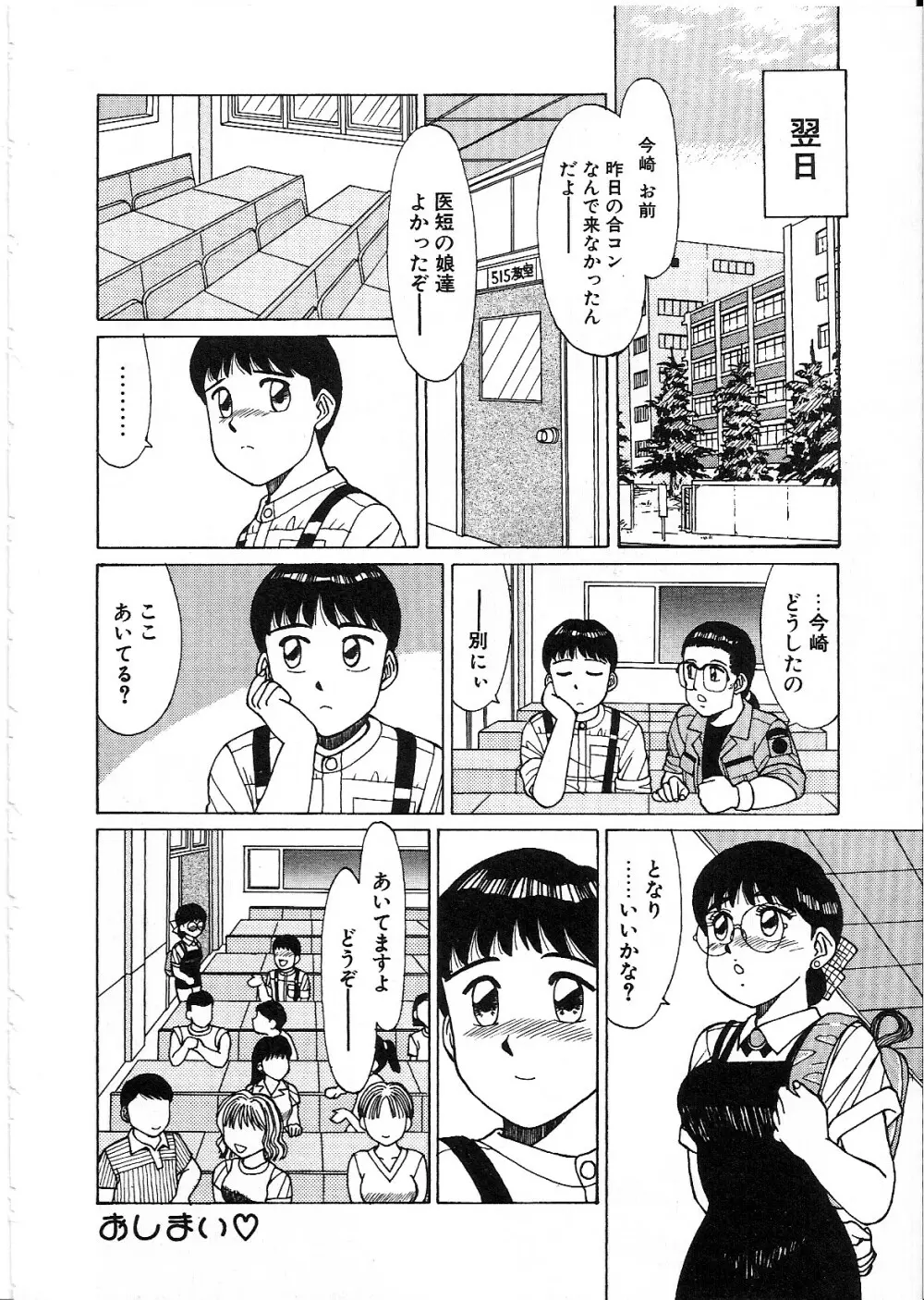 ライフスタイル Page.94