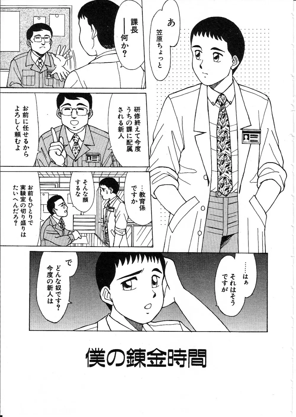 ライフスタイル Page.95