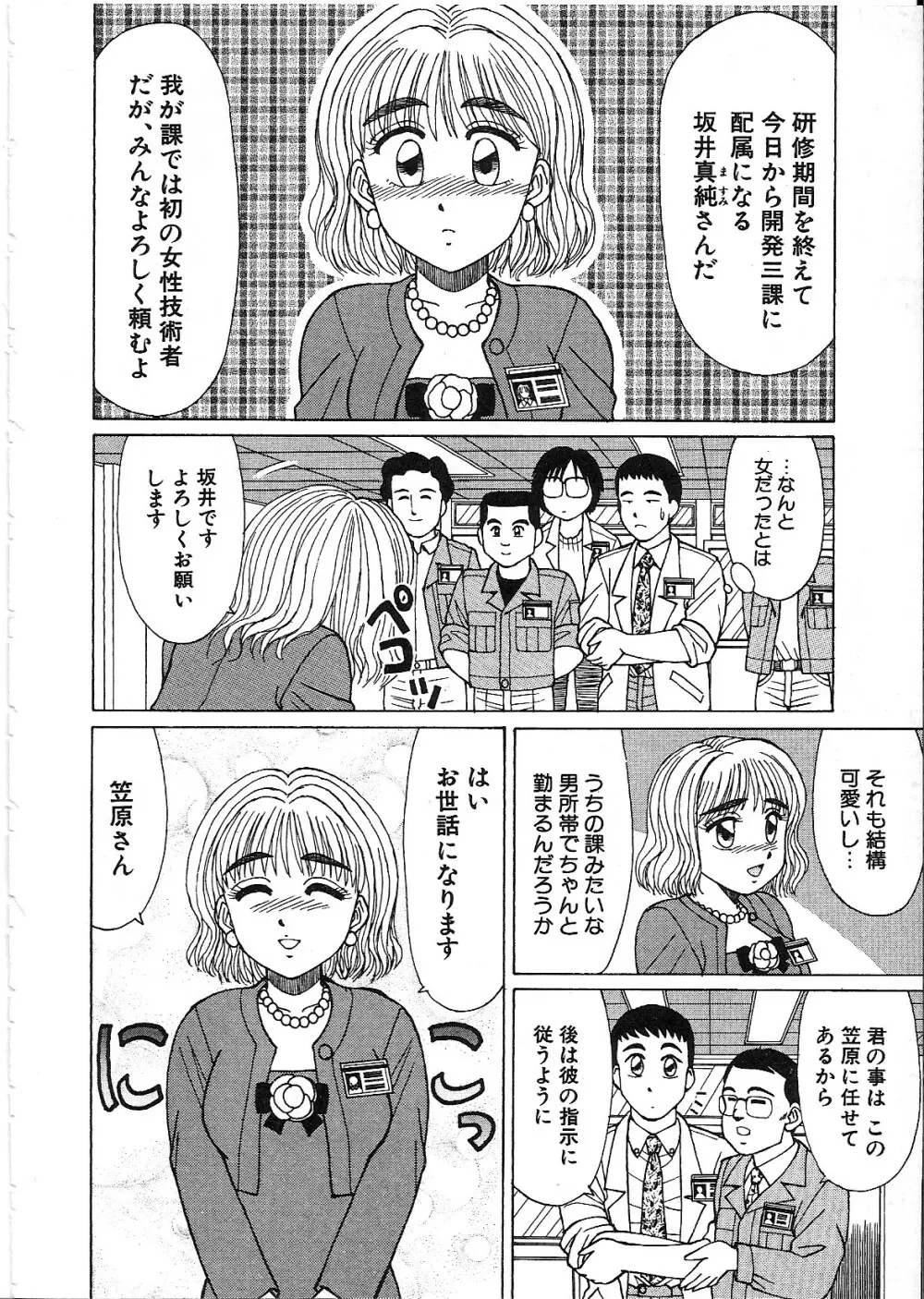 ライフスタイル Page.96