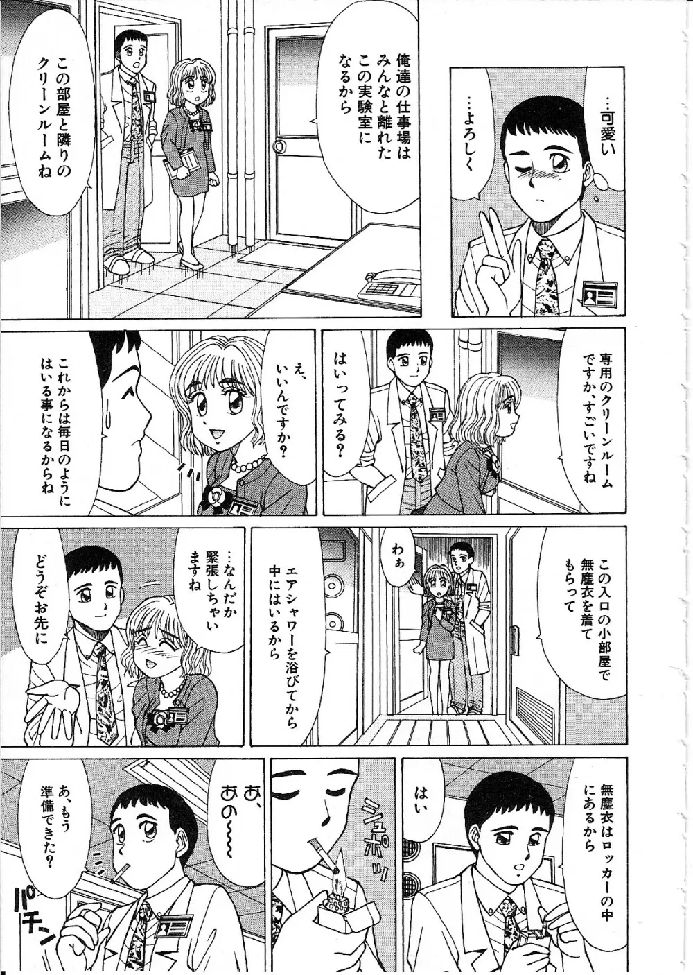 ライフスタイル Page.97