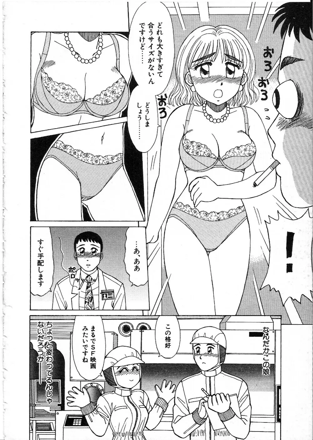 ライフスタイル Page.98