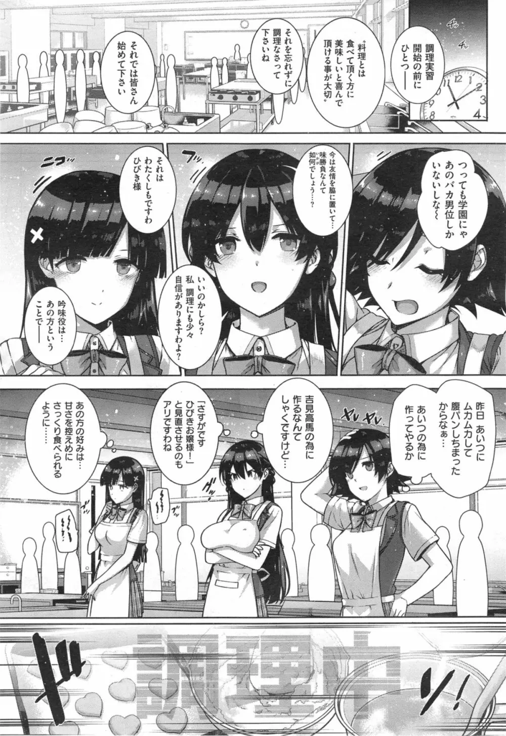 白峰ひびきの寮姦日誌 ／ 天使学園ノ寮姦性活 Page.37