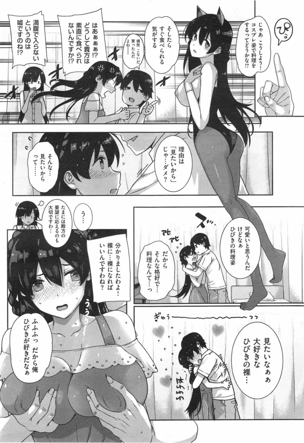 白峰ひびきの寮姦日誌 ／ 天使学園ノ寮姦性活 Page.43