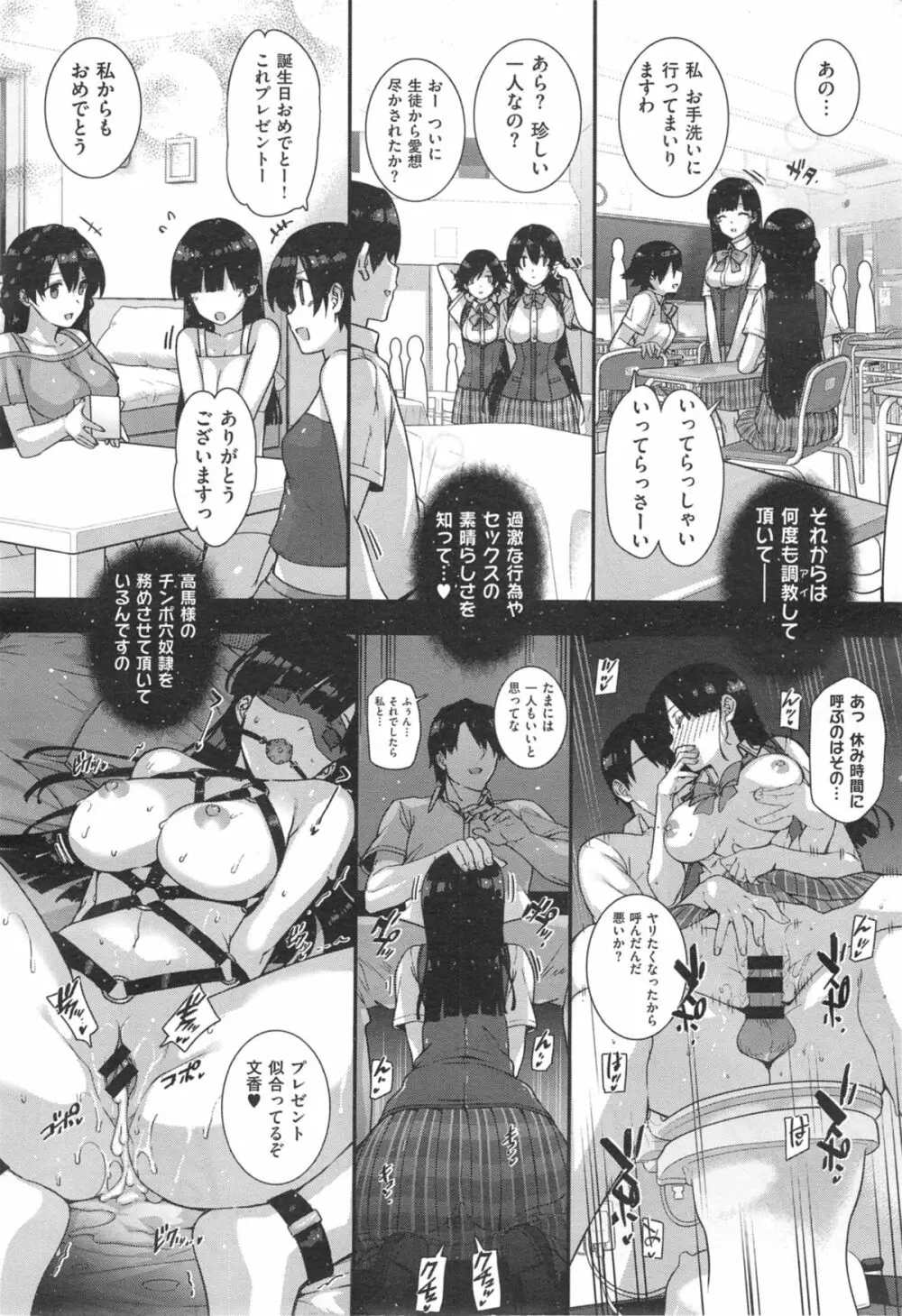 白峰ひびきの寮姦日誌 ／ 天使学園ノ寮姦性活 Page.52