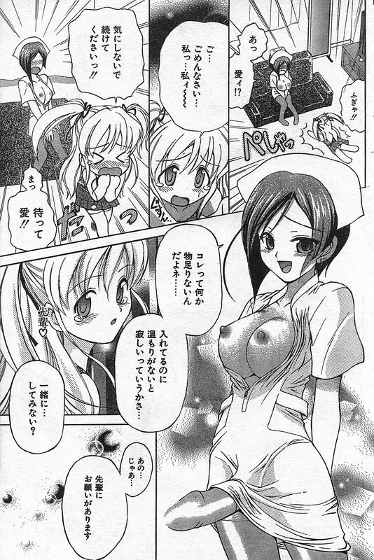 COMIC キャンドール 2006年9月号 Vol.32 Page.100