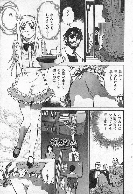 COMIC キャンドール 2006年9月号 Vol.32 Page.42