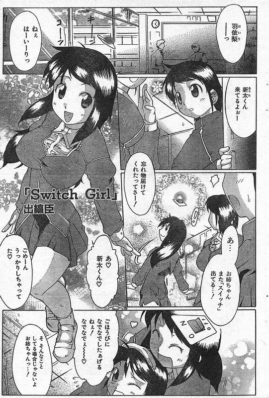 COMIC キャンドール 2006年9月号 Vol.32 Page.70