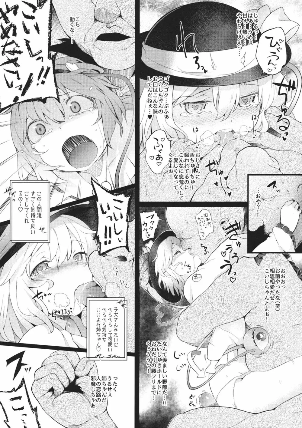 例大祭12 会場限定本 Page.3