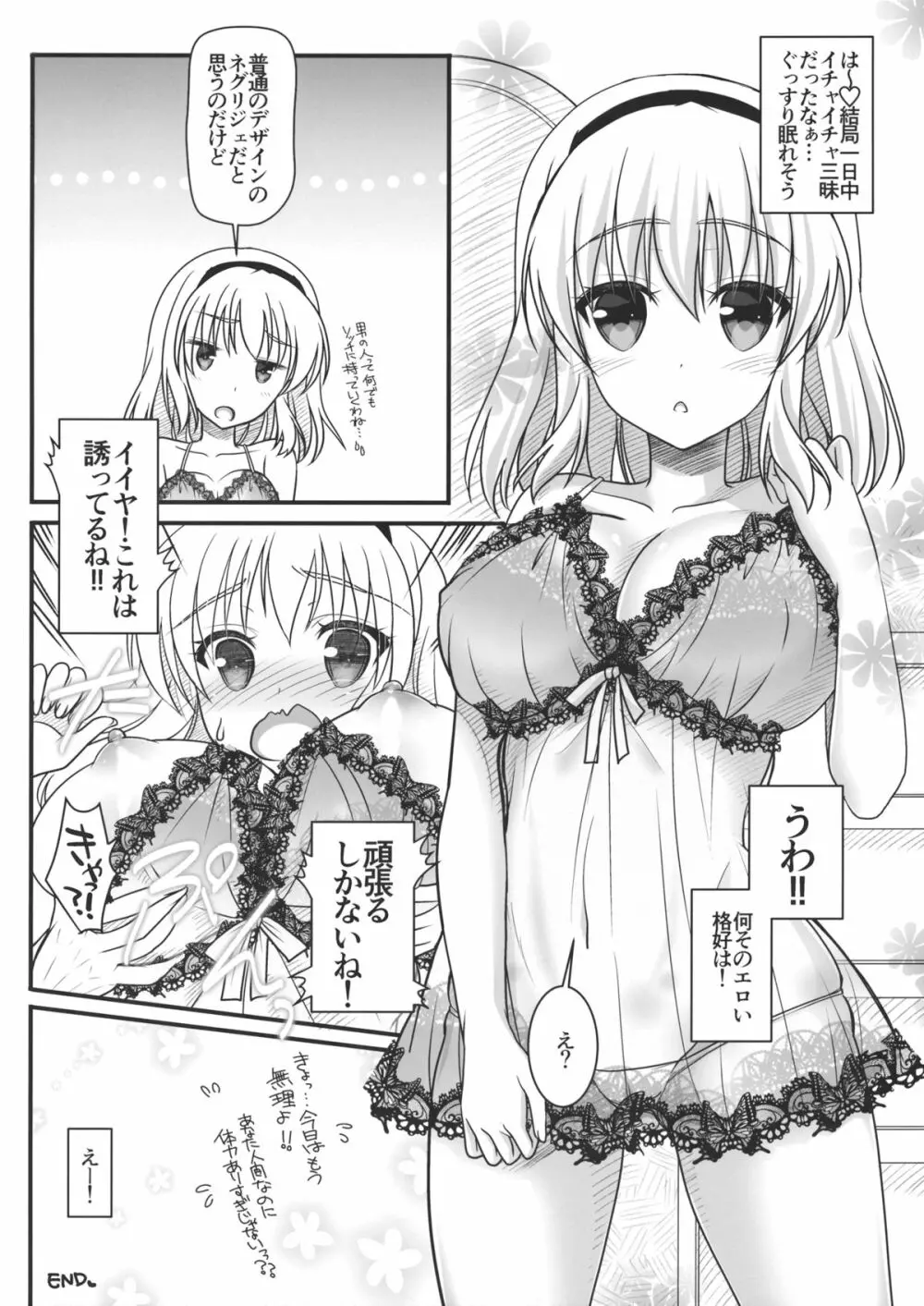 七色と恋人プレイ5.5 Page.15