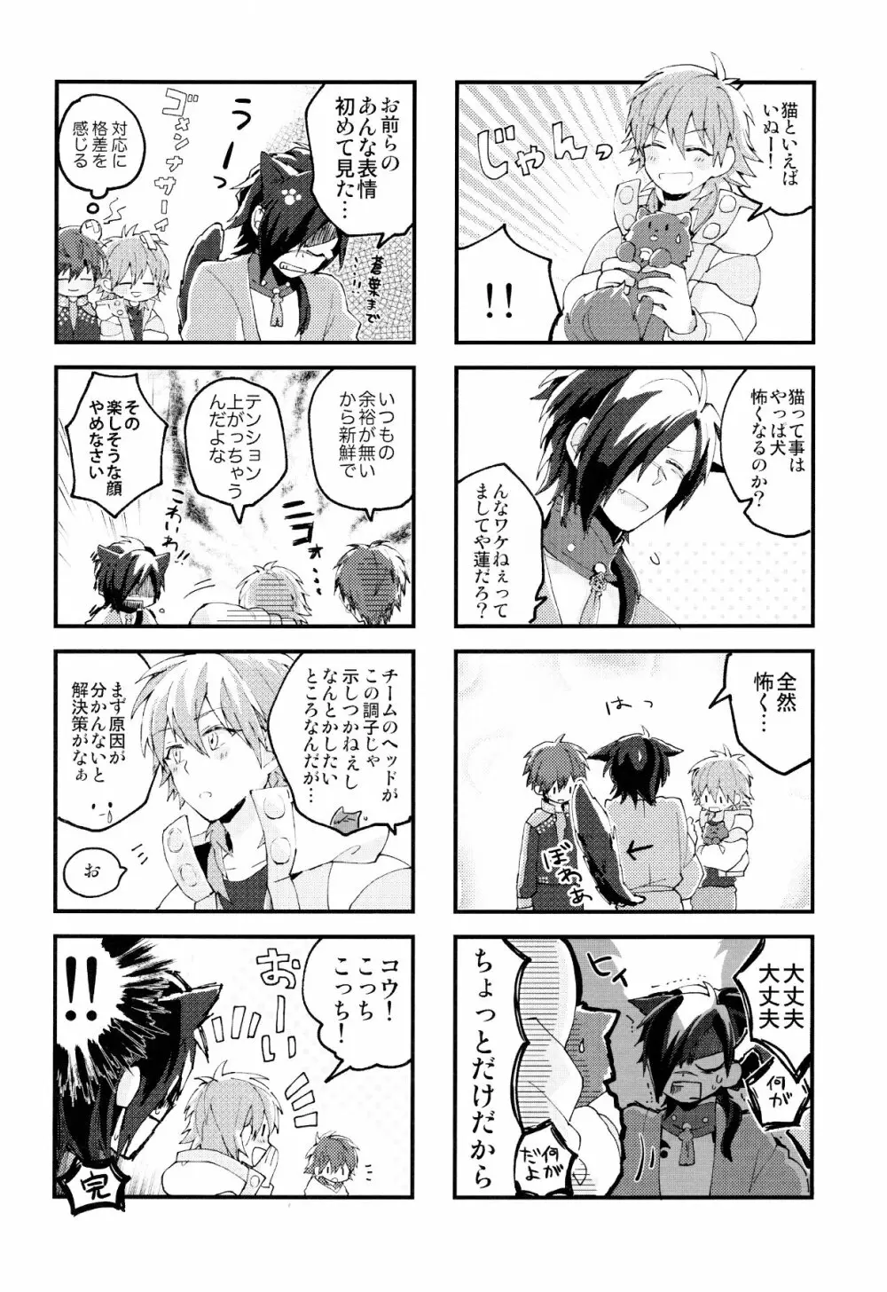 紅雀盛 Page.20