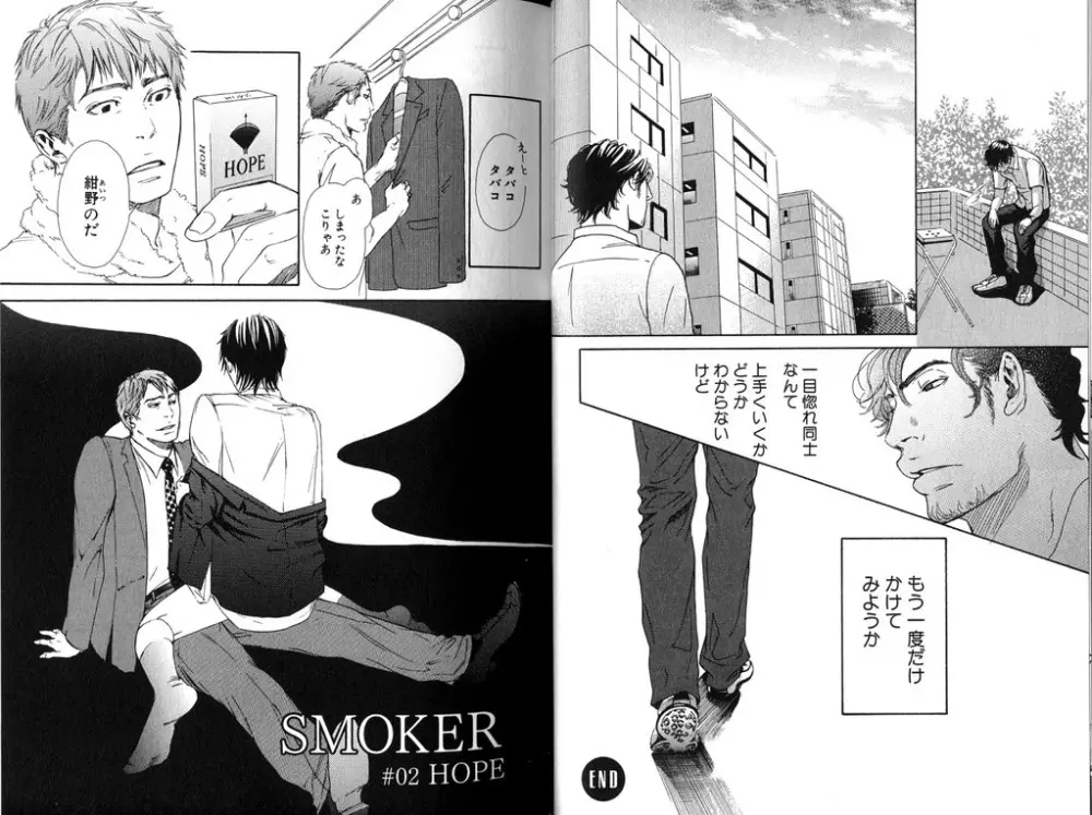 SMOKER Page.22