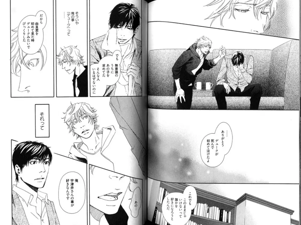 SMOKER Page.93