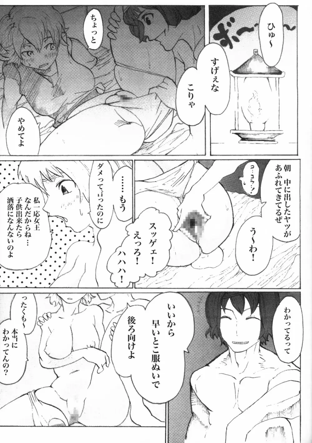 B Page.28