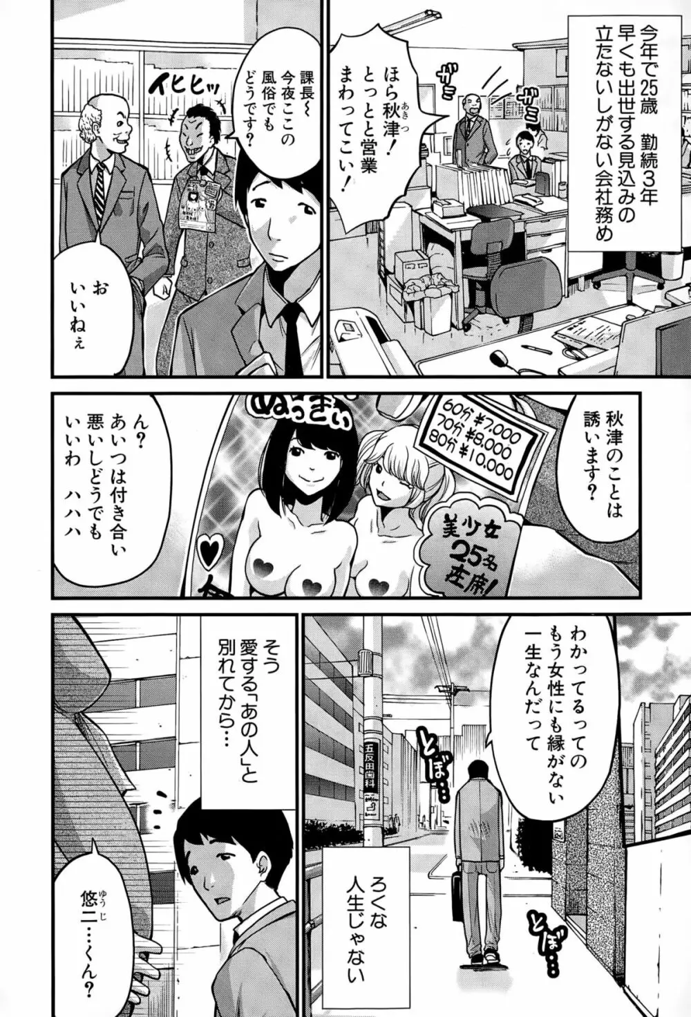 COMIC 真激 2015年5月号 Page.338