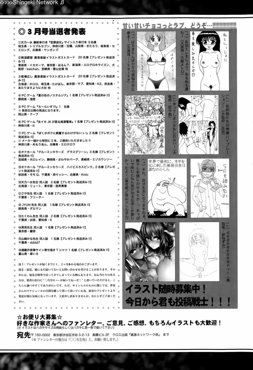 COMIC 真激 2015年5月号 Page.381