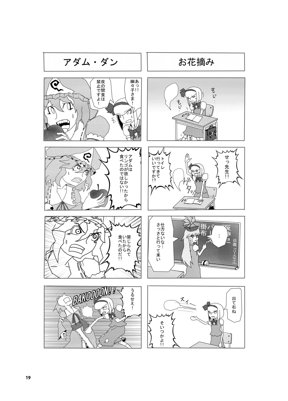 IKUIKUCOM Page.17