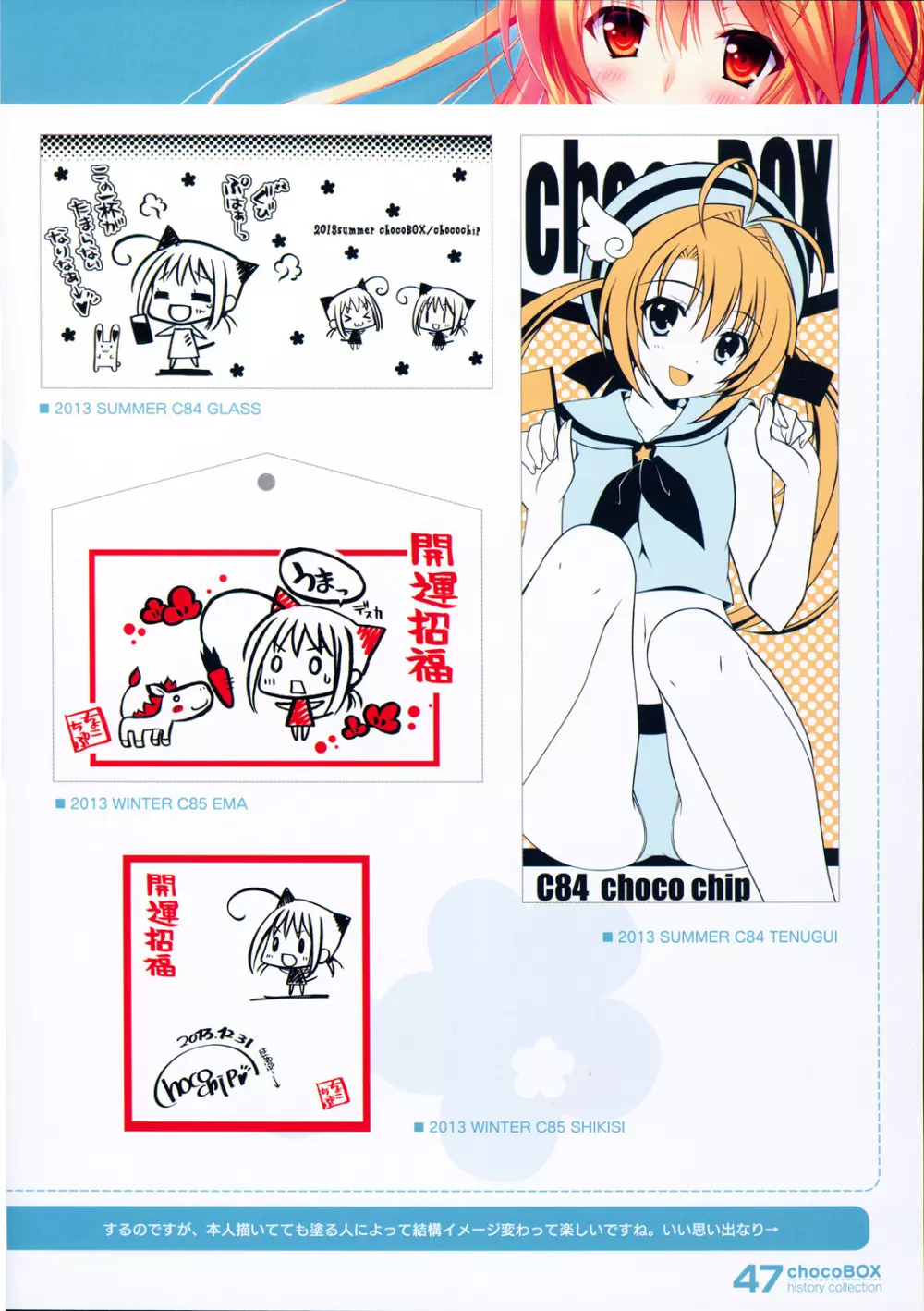 chocoBOX history collection Page.47