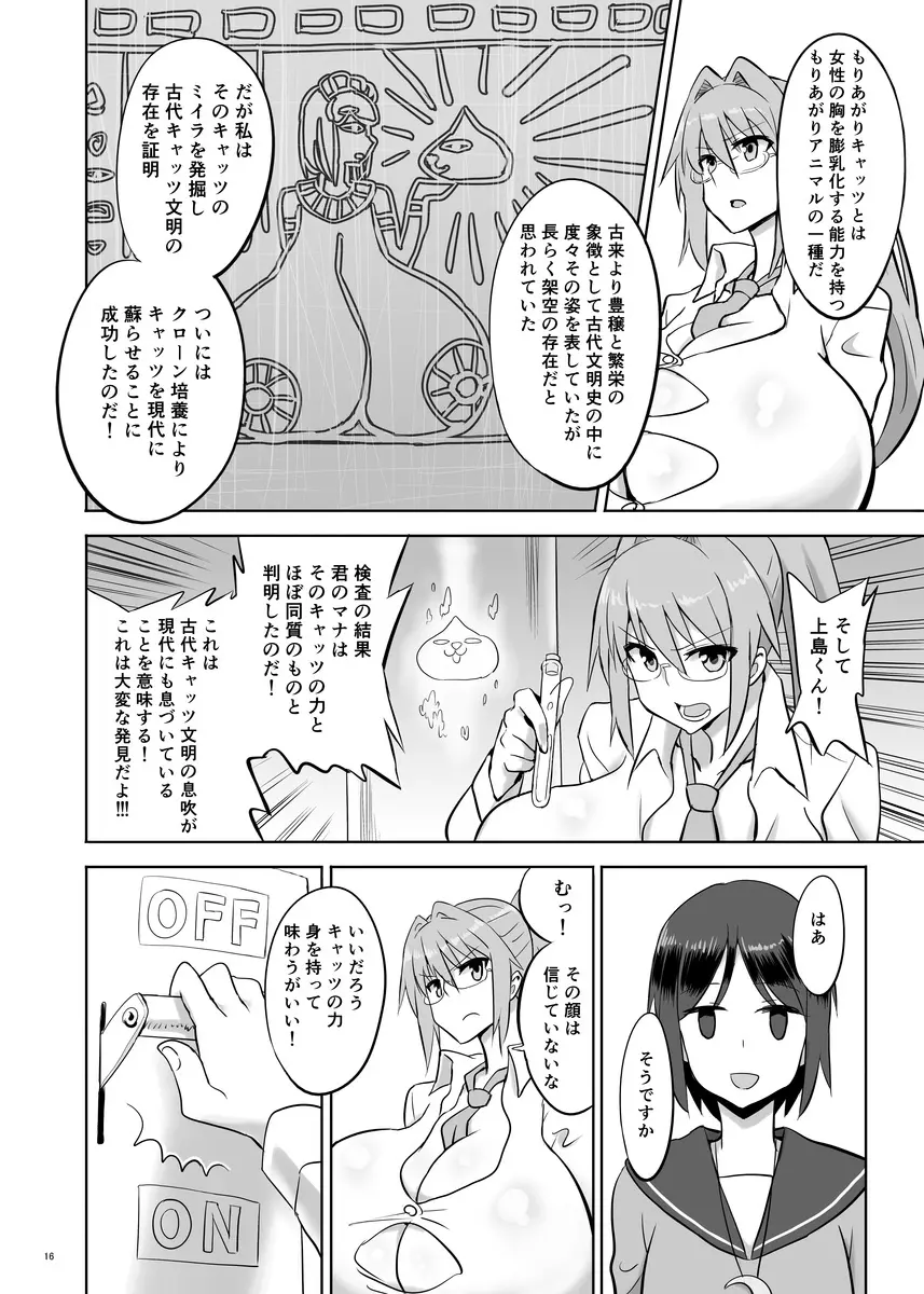 ゼムリヤ・レポート Page.15