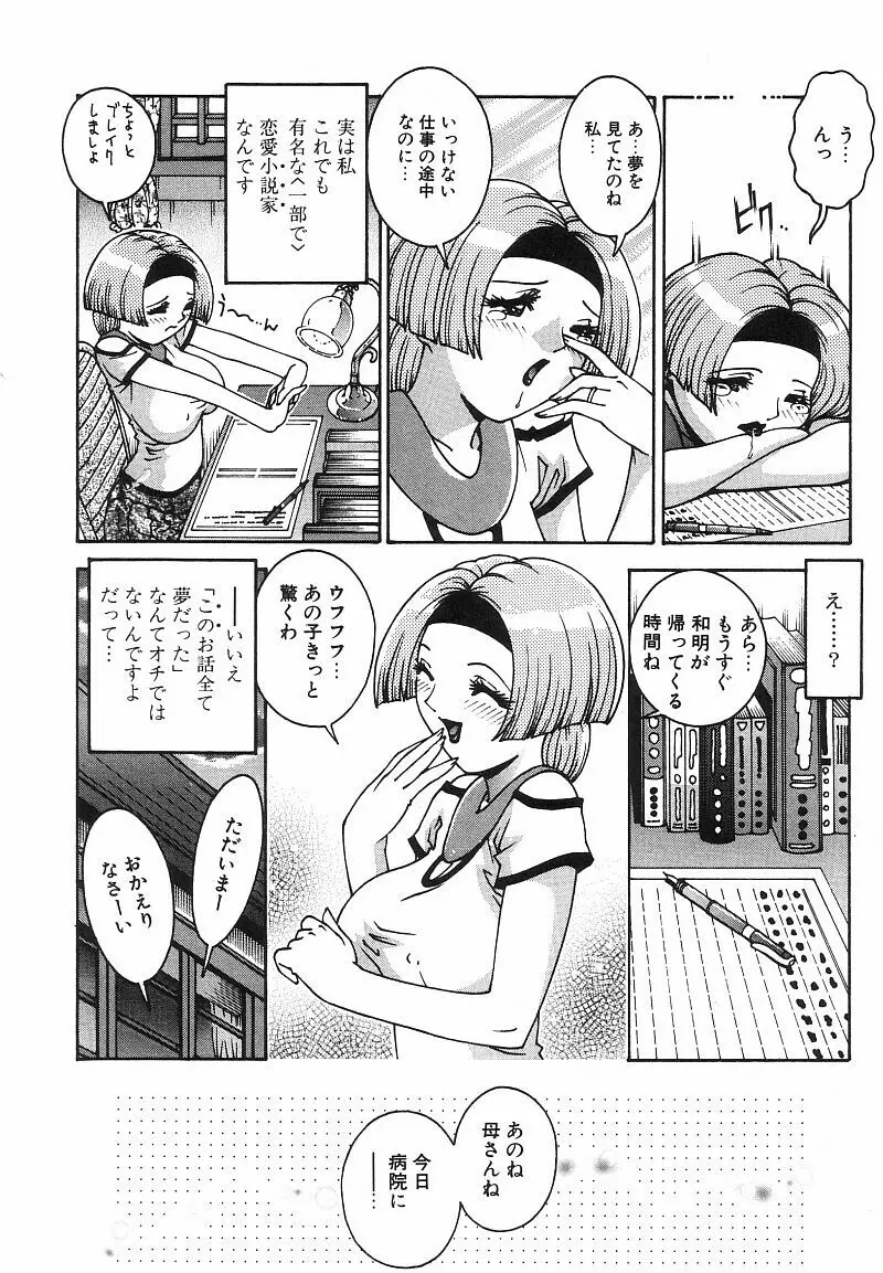 エンジェル・ストライク Page.115