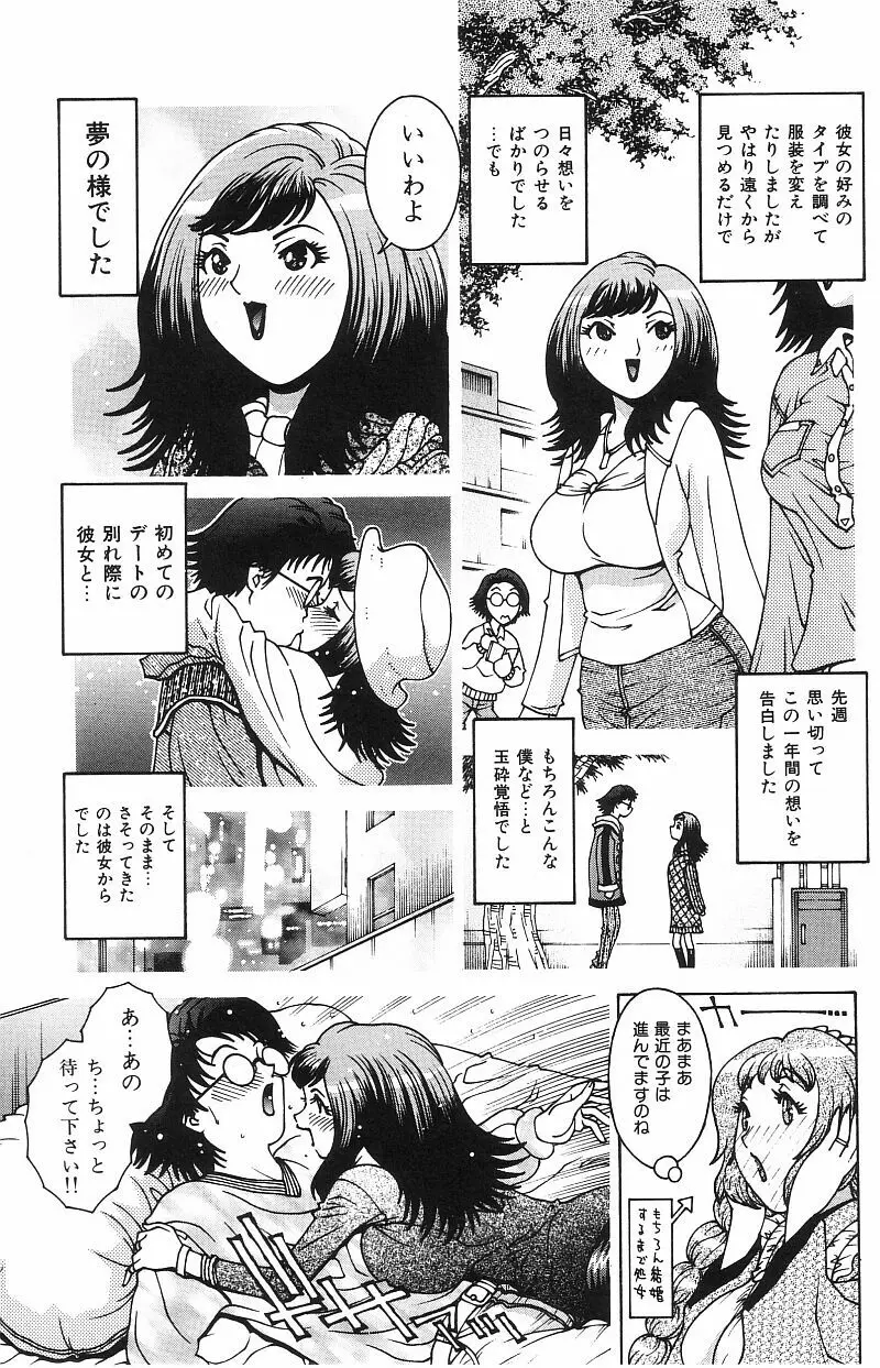 エンジェル・ストライク Page.138