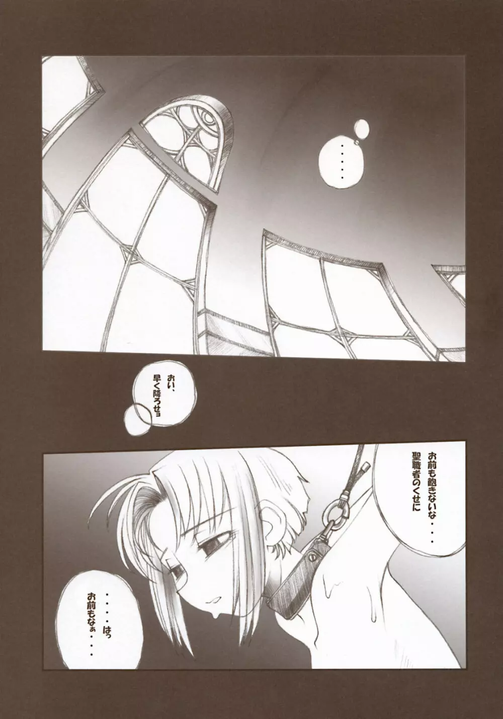 Moon Ecstasy ツキヒメゴト闇 LEVEL ☆☆ DARKNESS Page.9