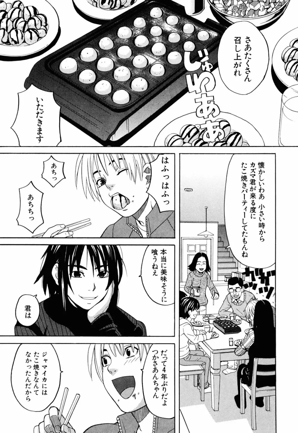 おｋ Page.105