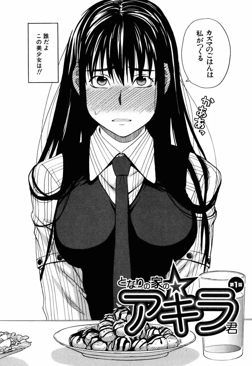 おｋ Page.108