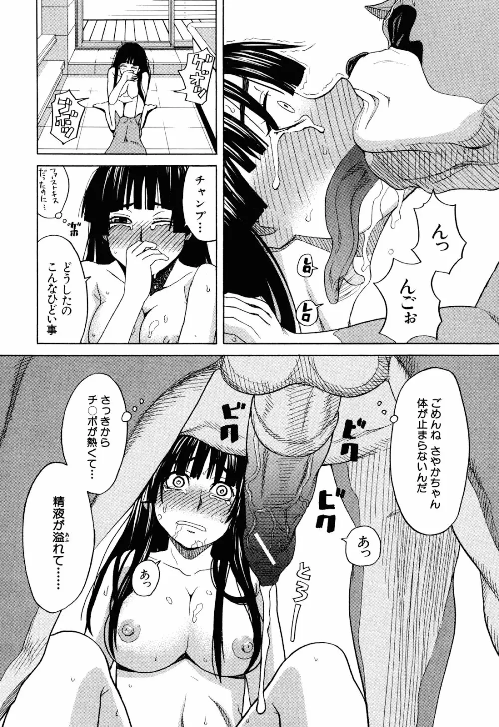 おｋ Page.16