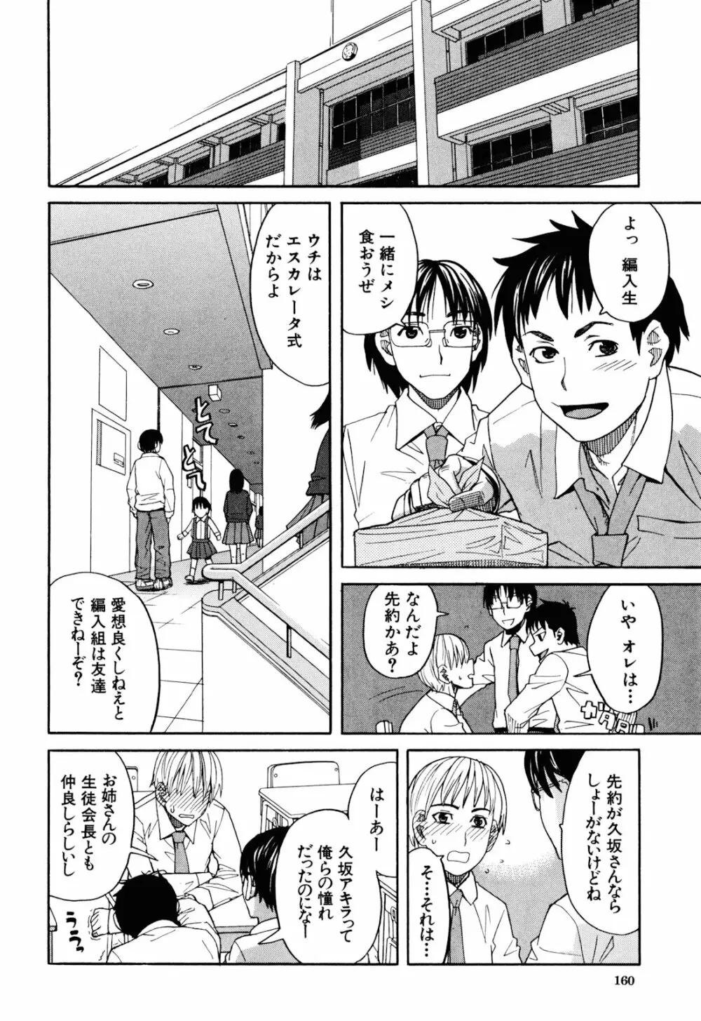 おｋ Page.160