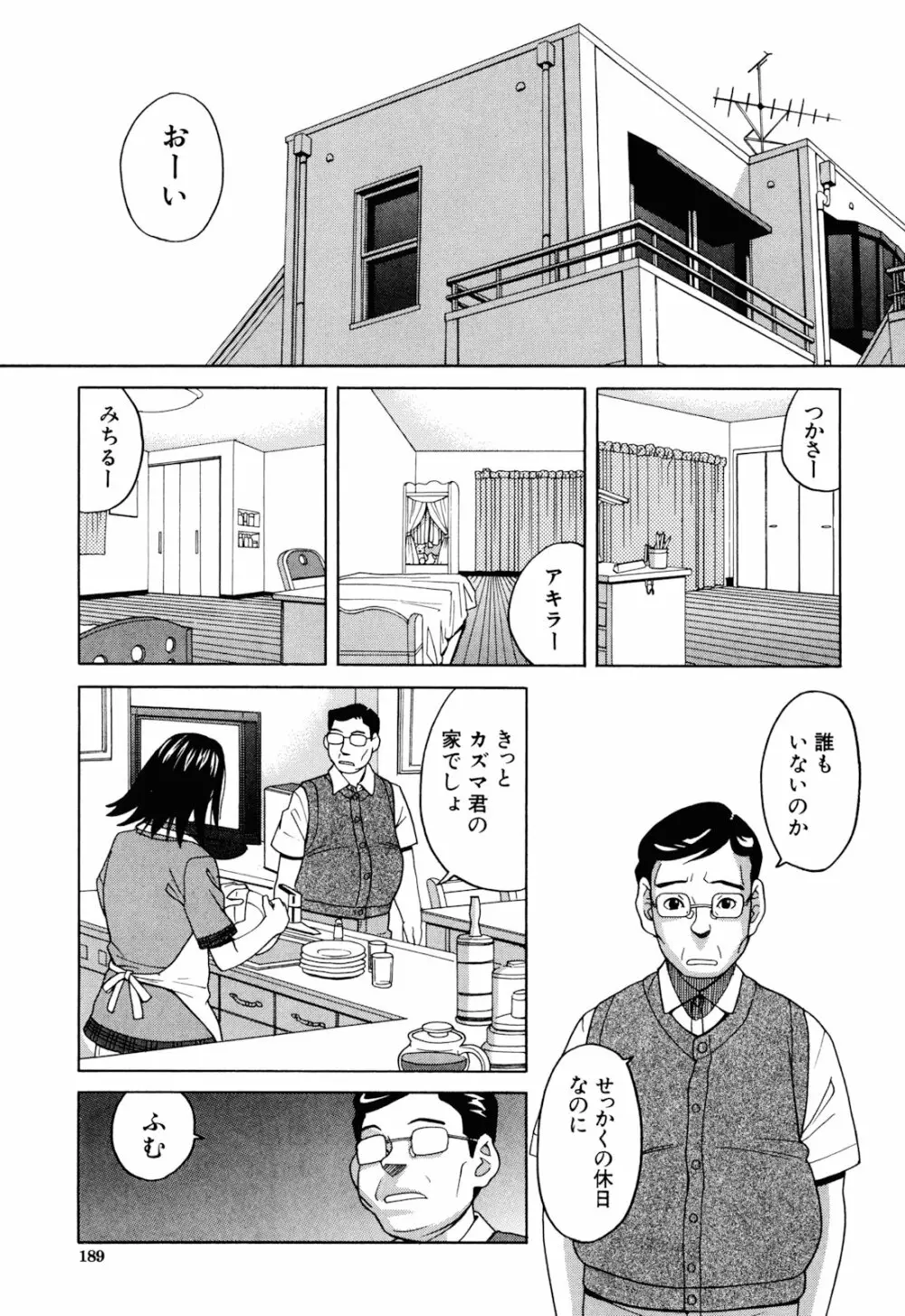 おｋ Page.189
