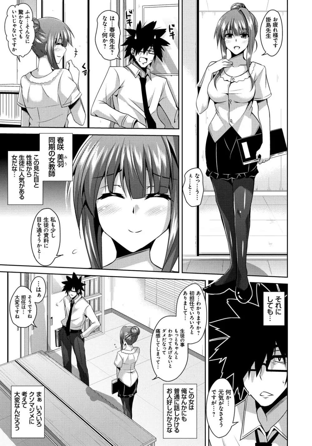 催淫制服処女 Page.46