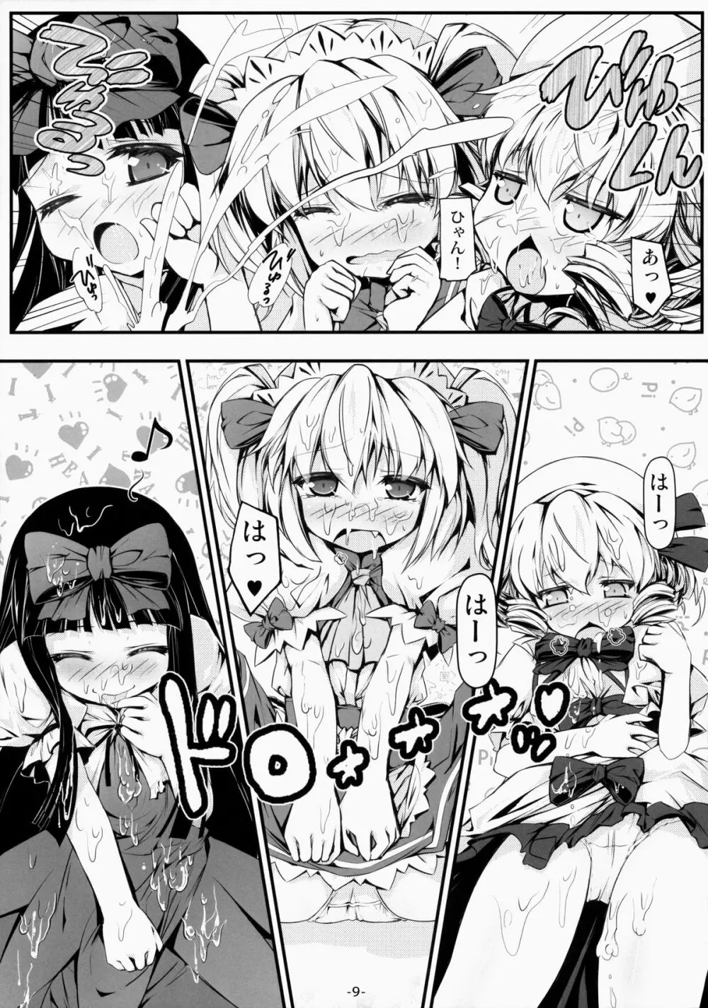 ルナチャとおとなのオママゴト? Page.10
