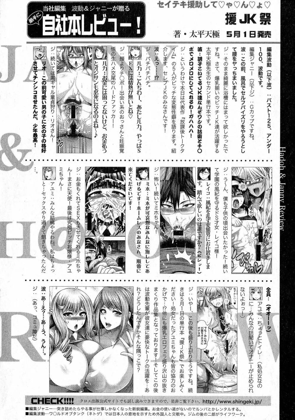 COMIC 真激 2015年6月号 Page.349