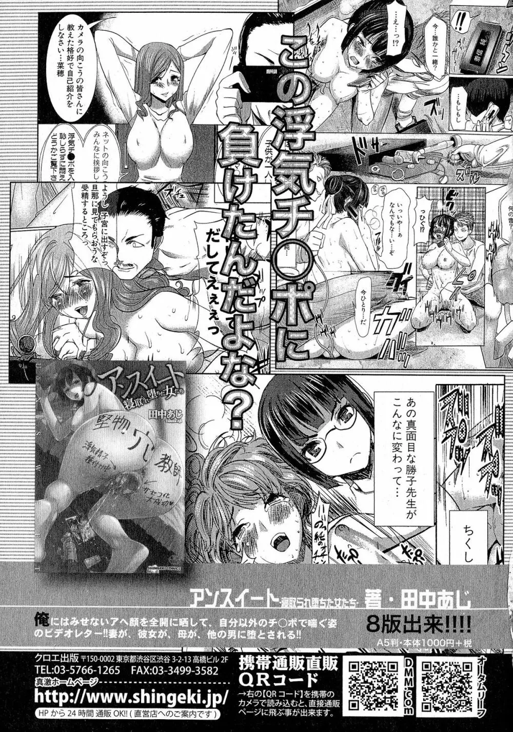 COMIC 真激 2015年6月号 Page.68