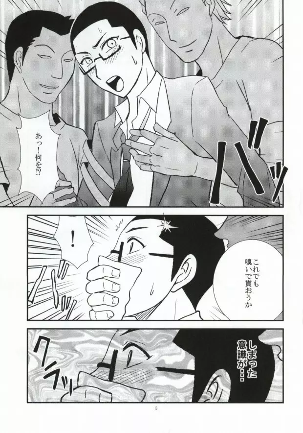 金城ハード Page.3